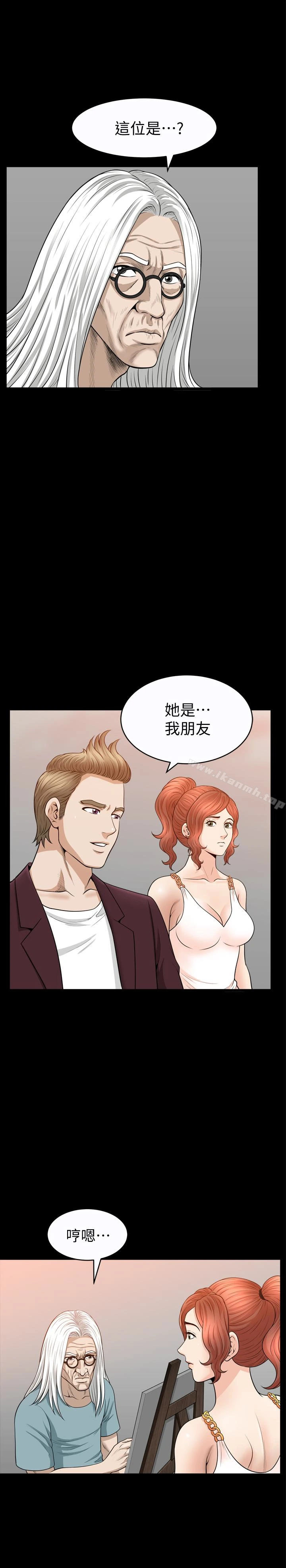 解放一夏 - 第30话-朋友丈夫的请求 - page 16