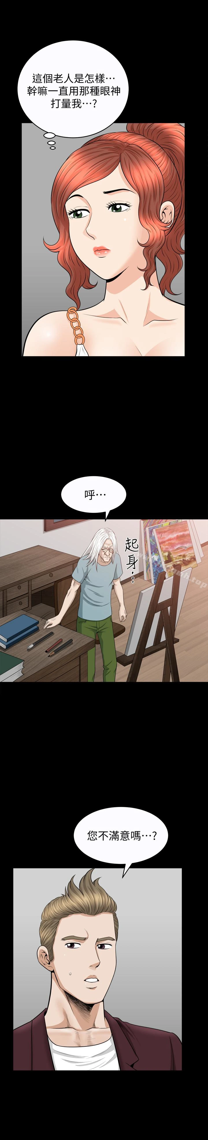 解放一夏 - 第30话-朋友丈夫的请求 - page 17