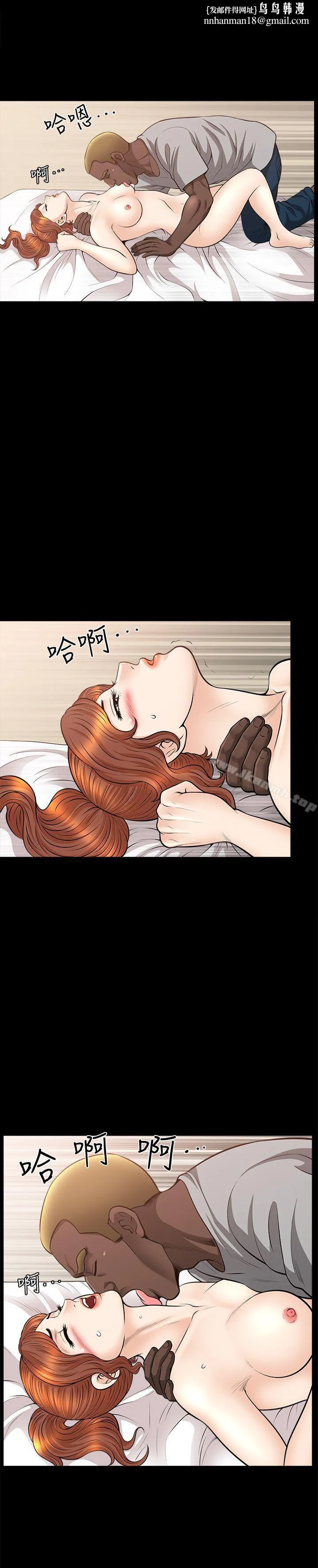解放一夏 - 第18话-荒谬的关係 - page 1