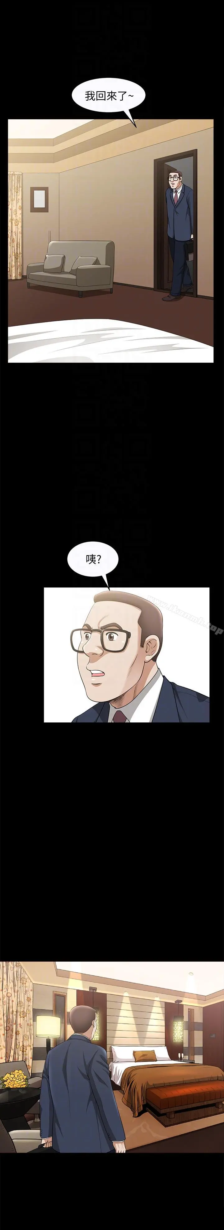 解放一夏 - 第18话-荒谬的关係 - page 15