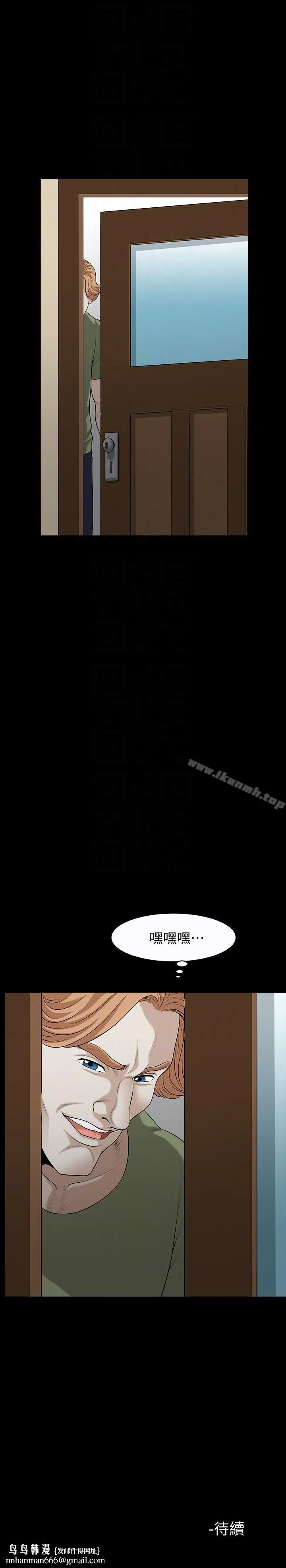 解放一夏 - 第18话-荒谬的关係 - page 25