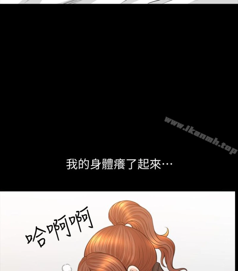 解放一夏 - 第24话-去见老公之前 - page 4