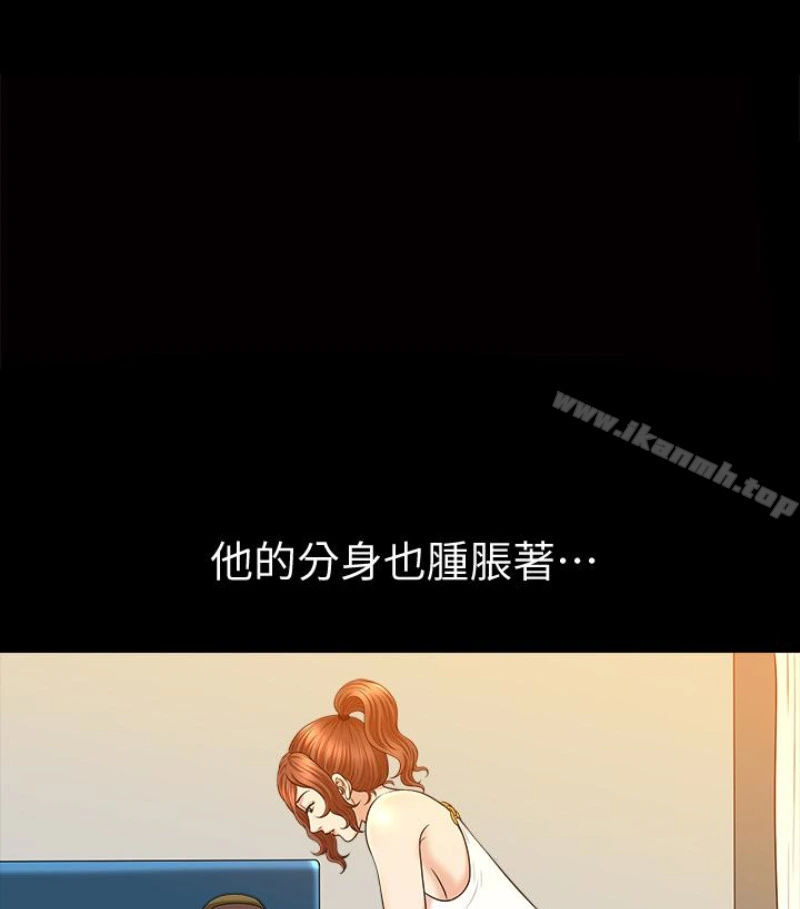 解放一夏 - 第24话-去见老公之前 - page 8