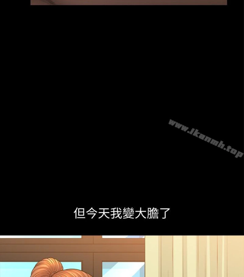 解放一夏 - 第24话-去见老公之前 - page 18