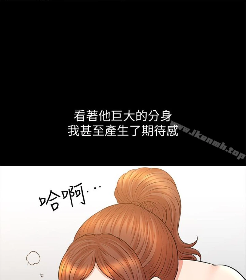 解放一夏 - 第24话-去见老公之前 - page 20