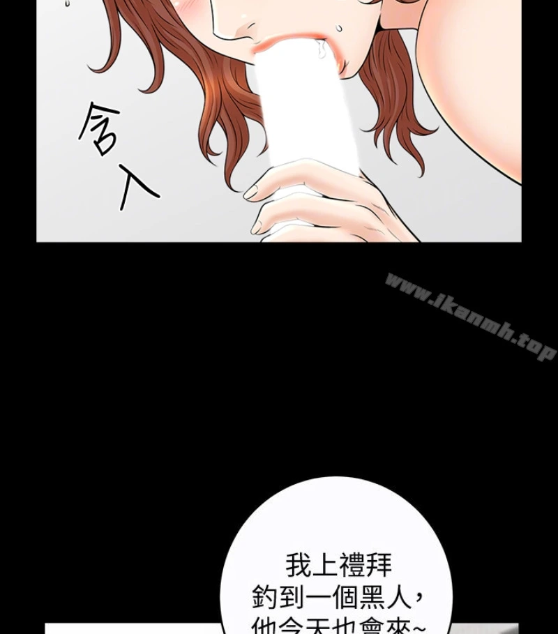 解放一夏 - 第24话-去见老公之前 - page 26