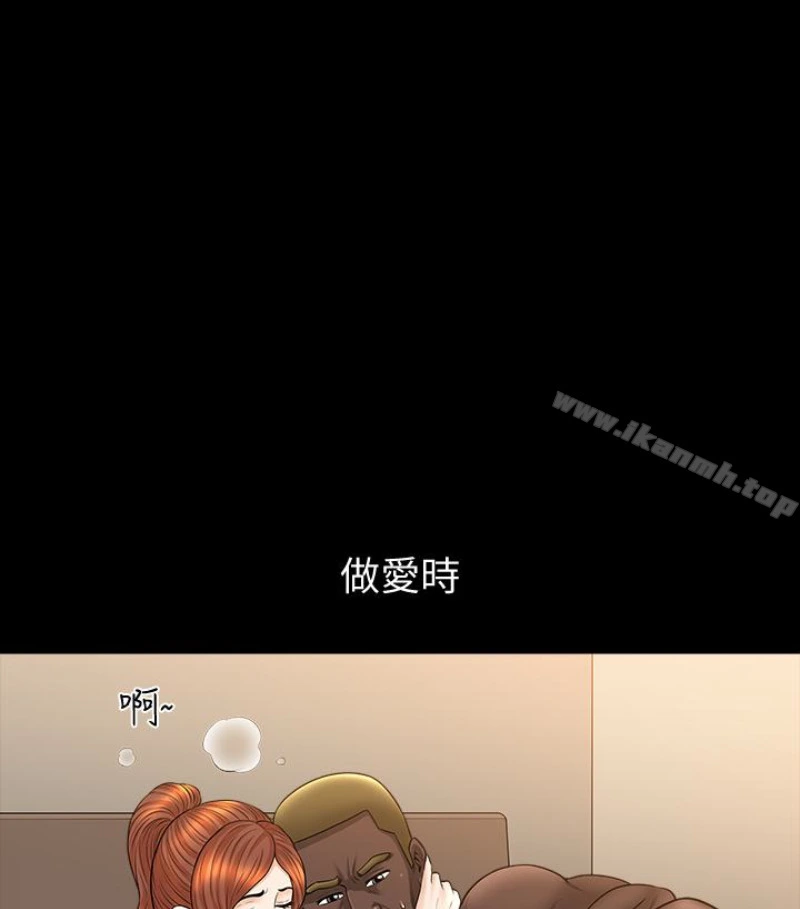 解放一夏 - 第24话-去见老公之前 - page 36