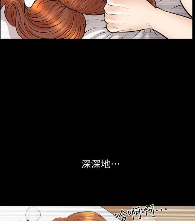 解放一夏 - 第24话-去见老公之前 - page 44