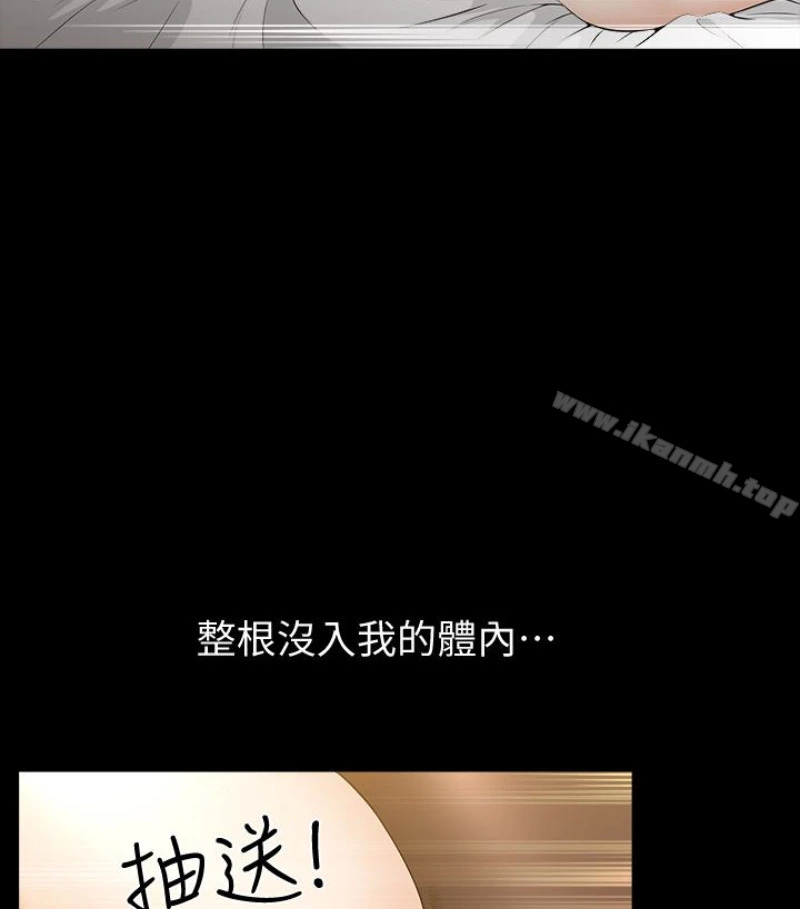 解放一夏 - 第24话-去见老公之前 - page 49
