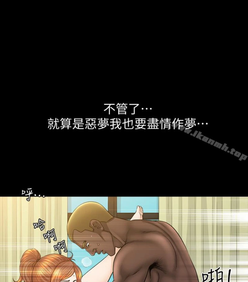 解放一夏 - 第24话-去见老公之前 - page 51