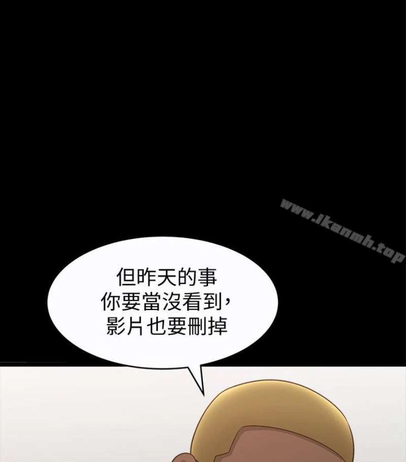 解放一夏 - 第24话-去见老公之前 - page 58