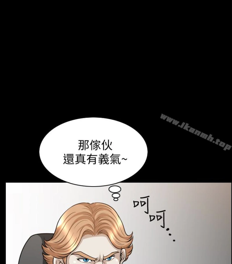 解放一夏 - 第24话-去见老公之前 - page 60