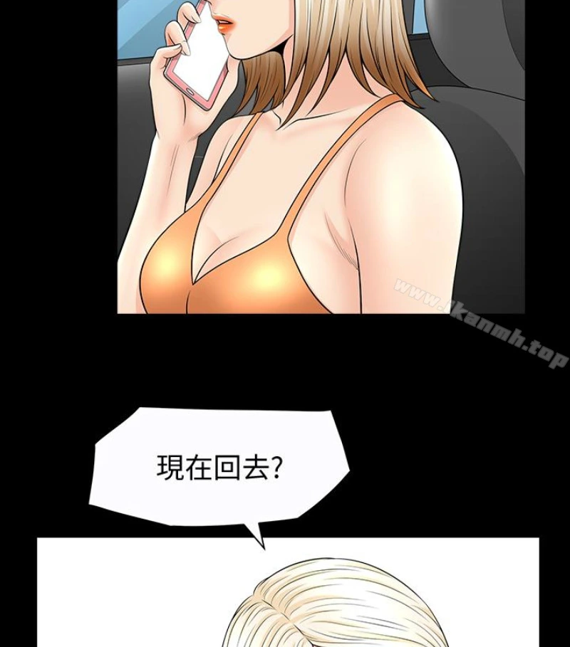 解放一夏 - 第24话-去见老公之前 - page 66