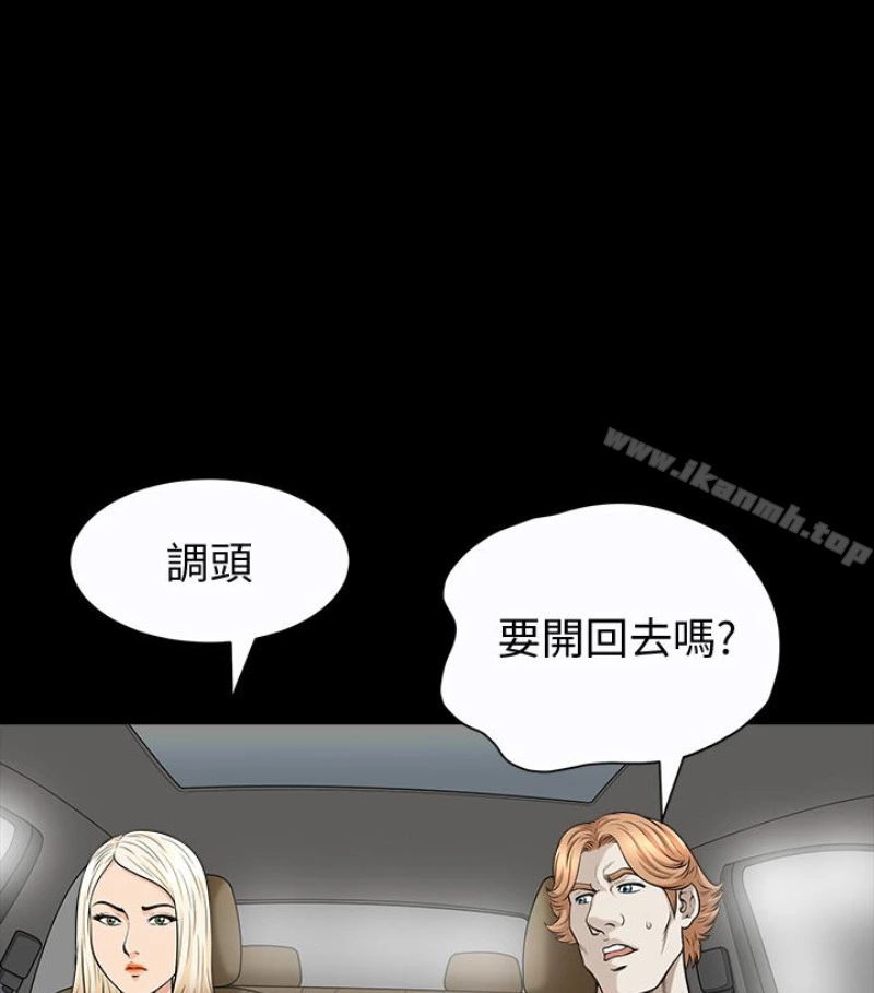 解放一夏 - 第24话-去见老公之前 - page 68