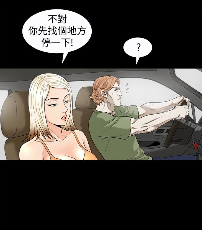 解放一夏 - 第24话-去见老公之前 - page 71