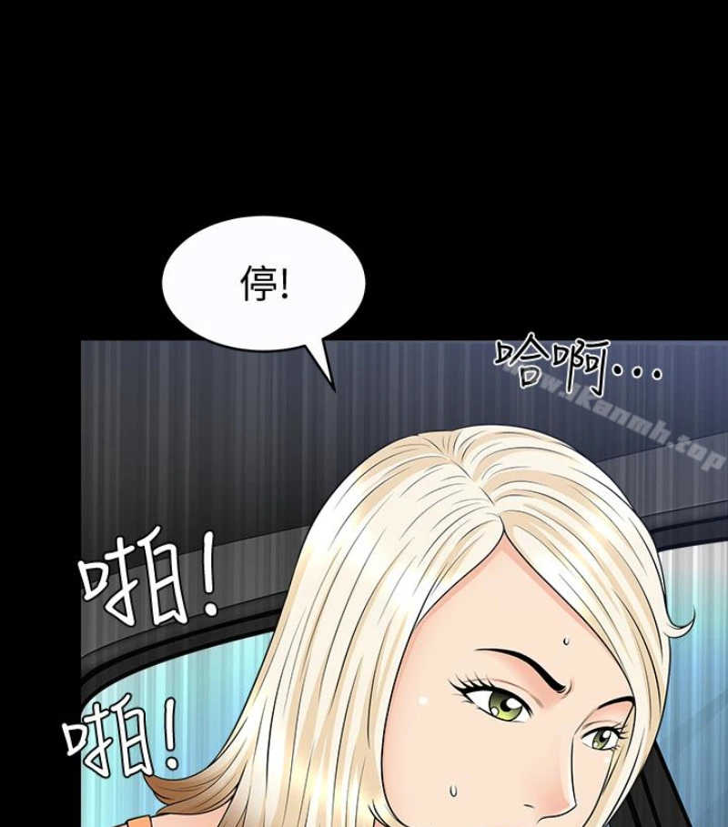 解放一夏 - 第24话-去见老公之前 - page 87