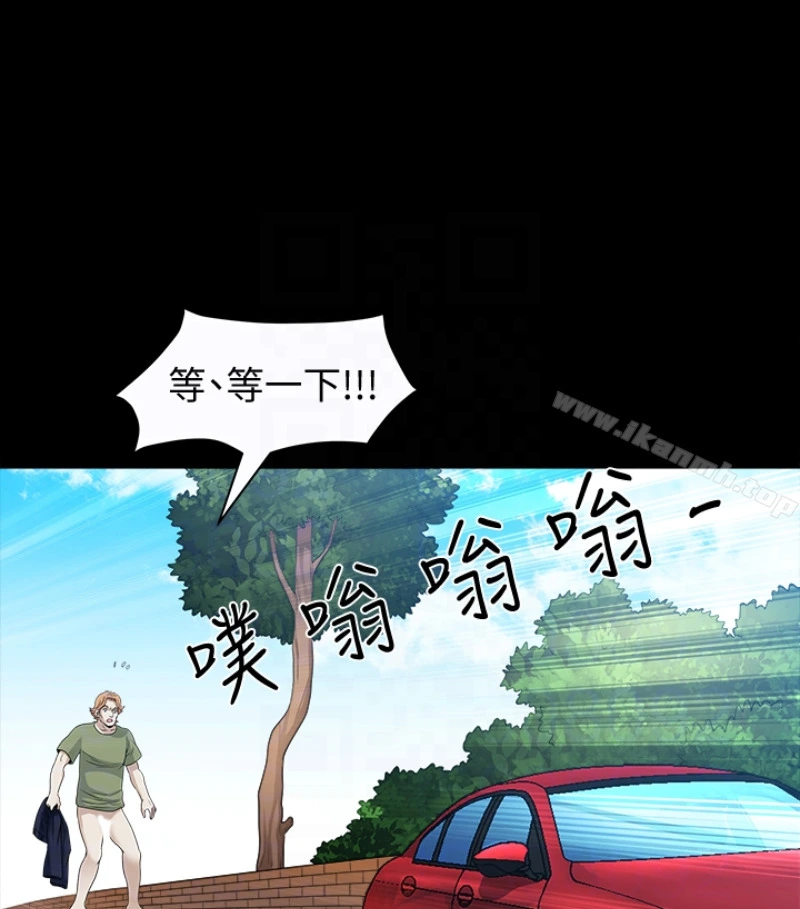 解放一夏 - 第24话-去见老公之前 - page 90