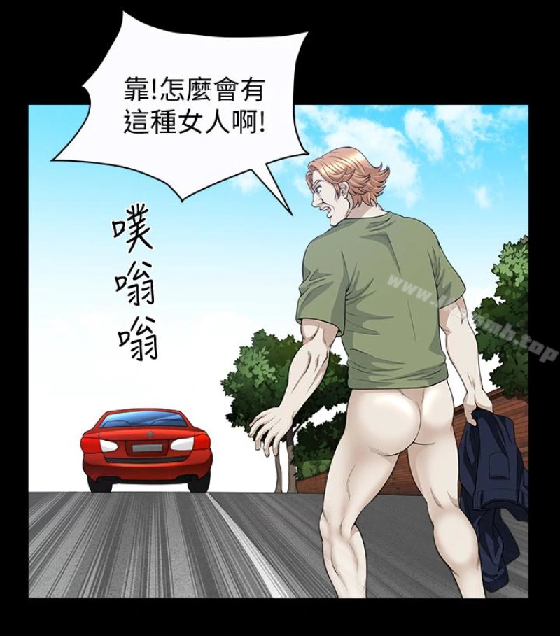 解放一夏 - 第24话-去见老公之前 - page 93