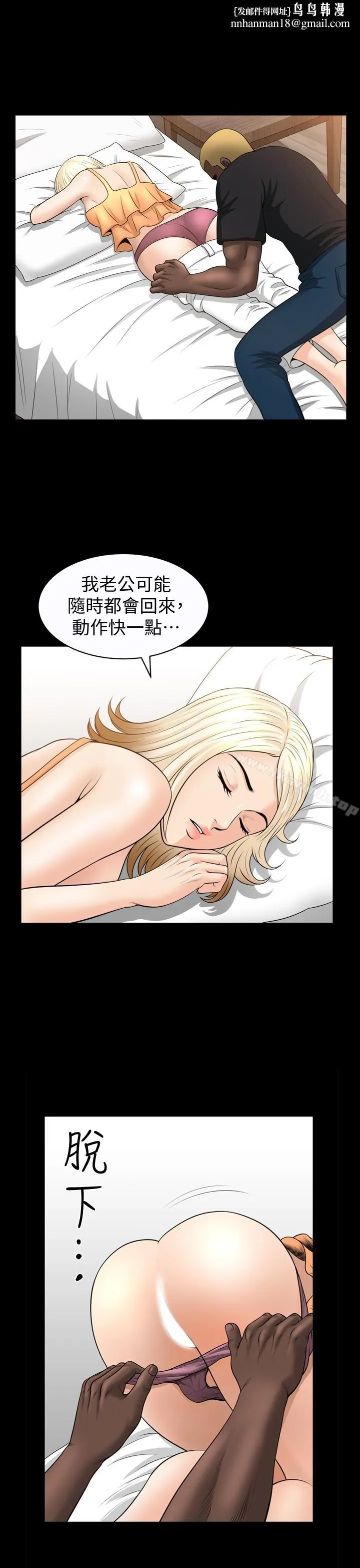 解放一夏 - 第31话-妻子令人垂涎的朋友 - page 1