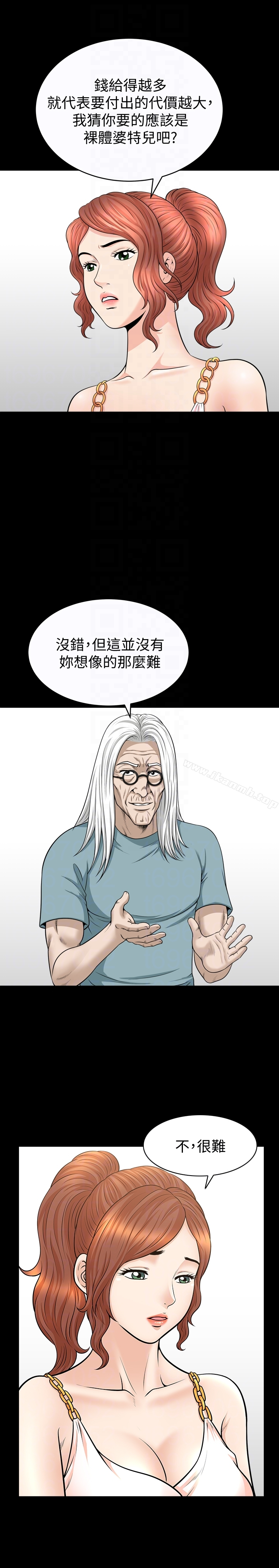 解放一夏 - 第31话-妻子令人垂涎的朋友 - page 7