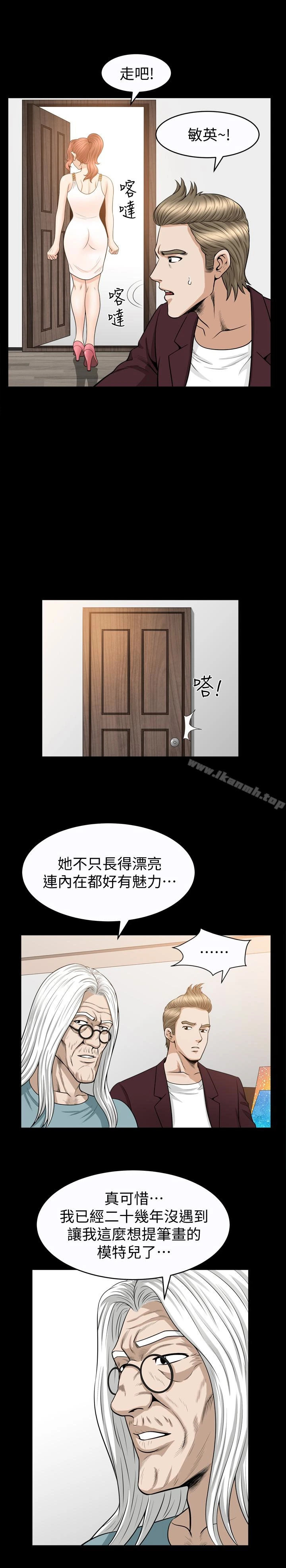 解放一夏 - 第31话-妻子令人垂涎的朋友 - page 10