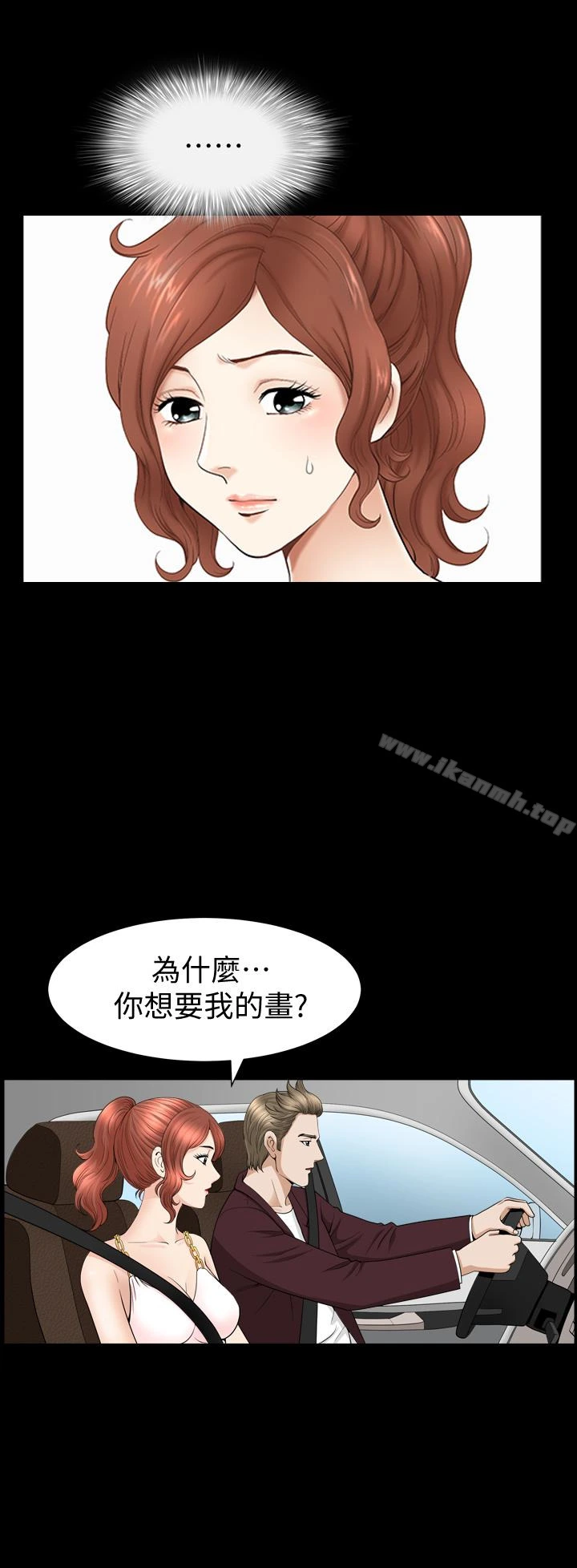 解放一夏 - 第31话-妻子令人垂涎的朋友 - page 14