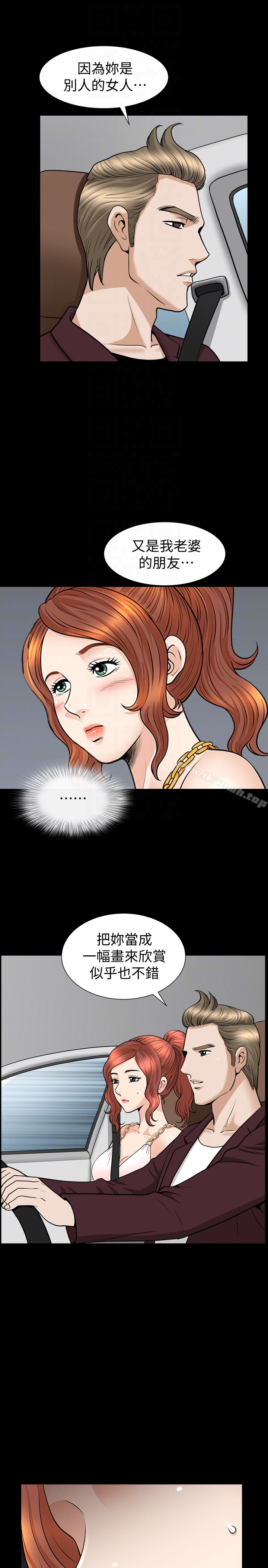 解放一夏 - 第31话-妻子令人垂涎的朋友 - page 15