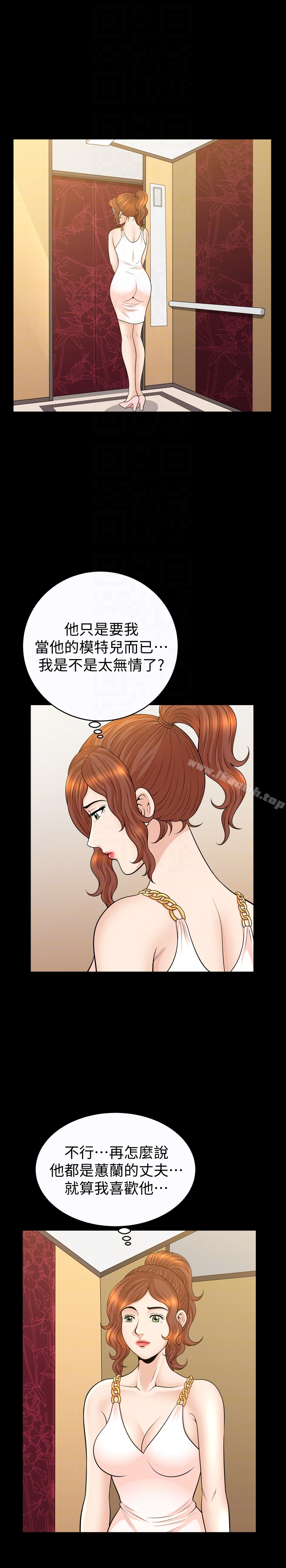 解放一夏 - 第31话-妻子令人垂涎的朋友 - page 19