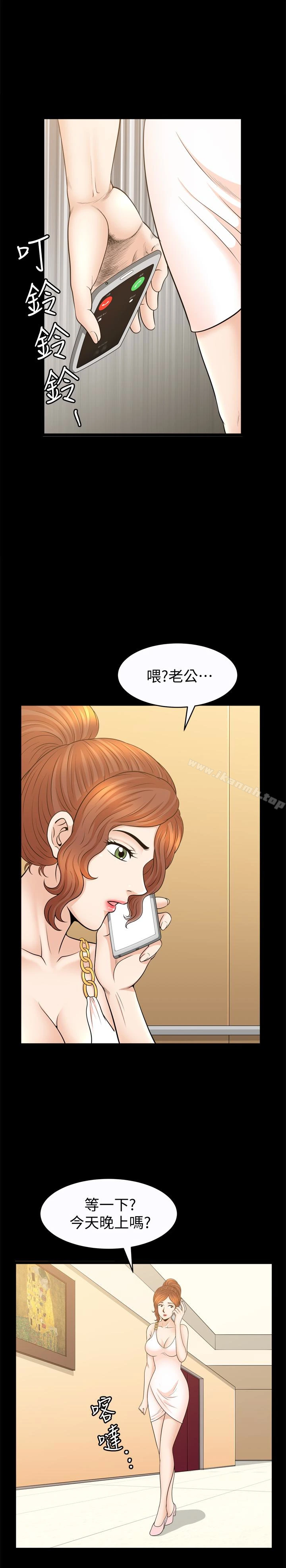 解放一夏 - 第31话-妻子令人垂涎的朋友 - page 20