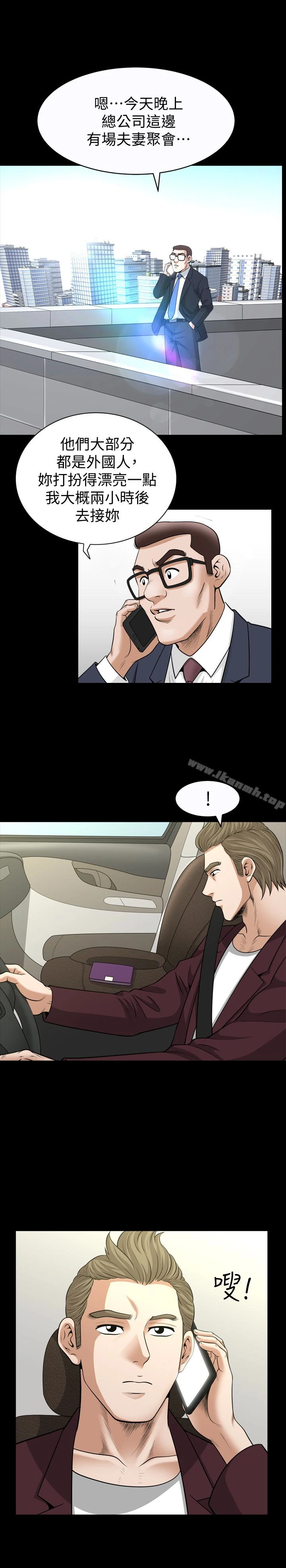 解放一夏 - 第31话-妻子令人垂涎的朋友 - page 21