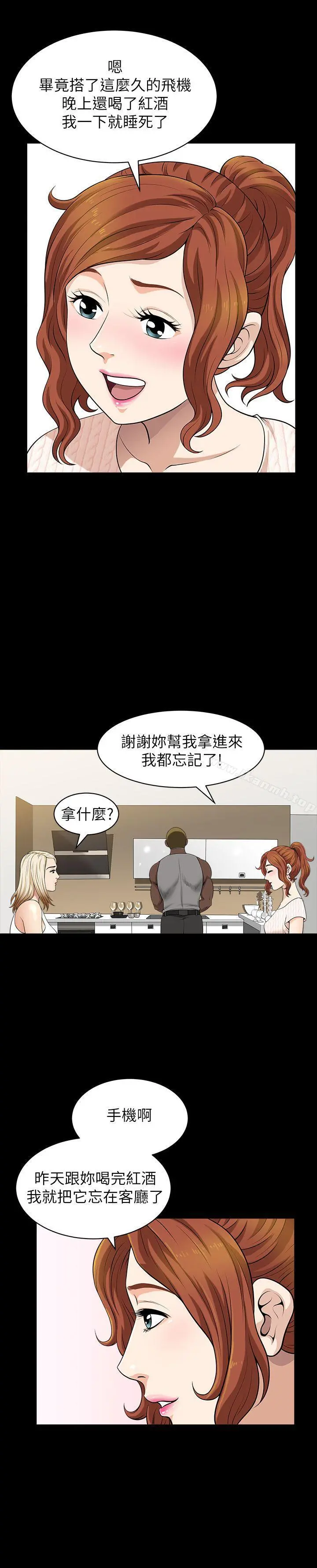 解放一夏 - 第5话-被朋友老公勾起的慾望 - page 10
