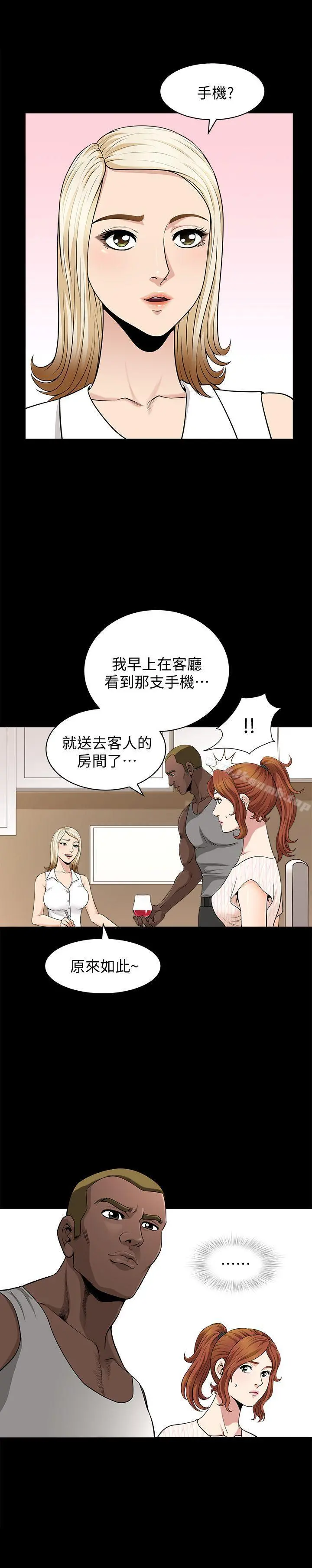 解放一夏 - 第5话-被朋友老公勾起的慾望 - page 11