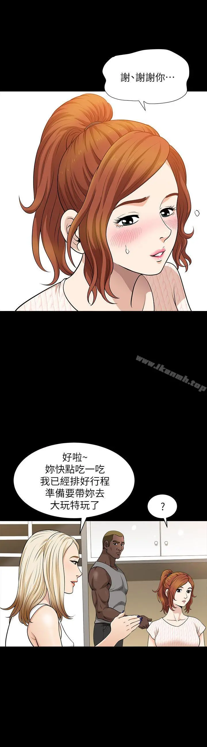 解放一夏 - 第5话-被朋友老公勾起的慾望 - page 12