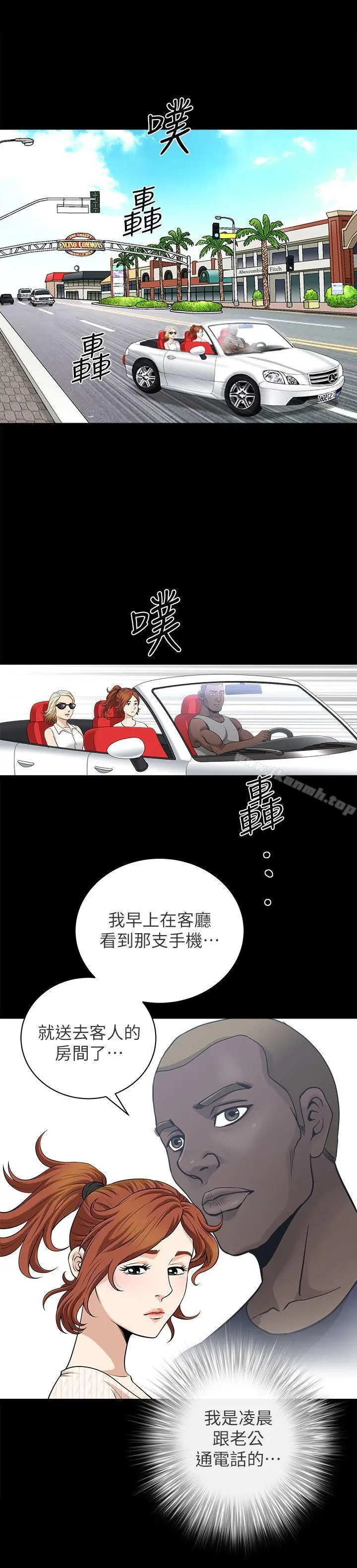 解放一夏 - 第5话-被朋友老公勾起的慾望 - page 13