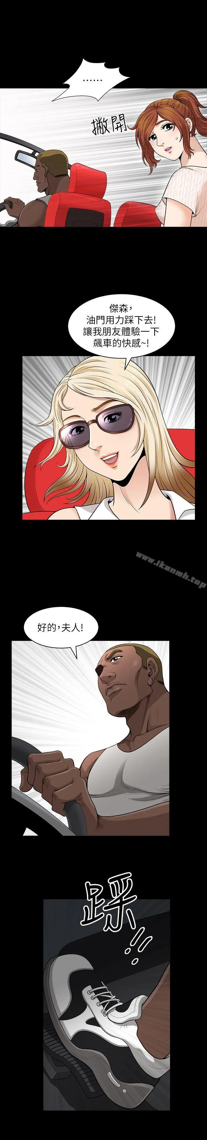 解放一夏 - 第5话-被朋友老公勾起的慾望 - page 15