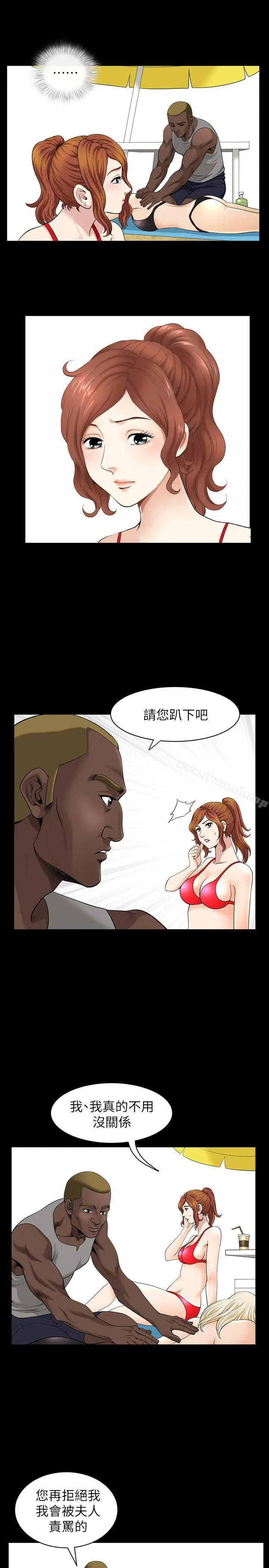解放一夏 - 第6话-打工仔的销魂手技 - page 7