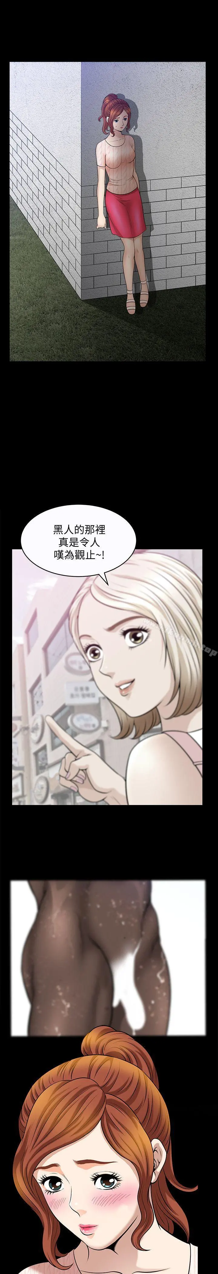 解放一夏 - 第9话-独处在月黑风高之夜 - page 4