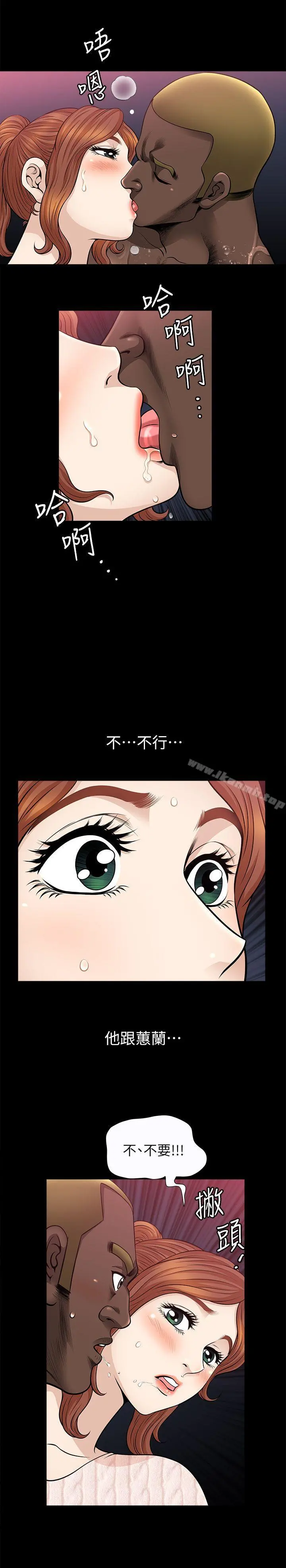 解放一夏 - 第9话-独处在月黑风高之夜 - page 11