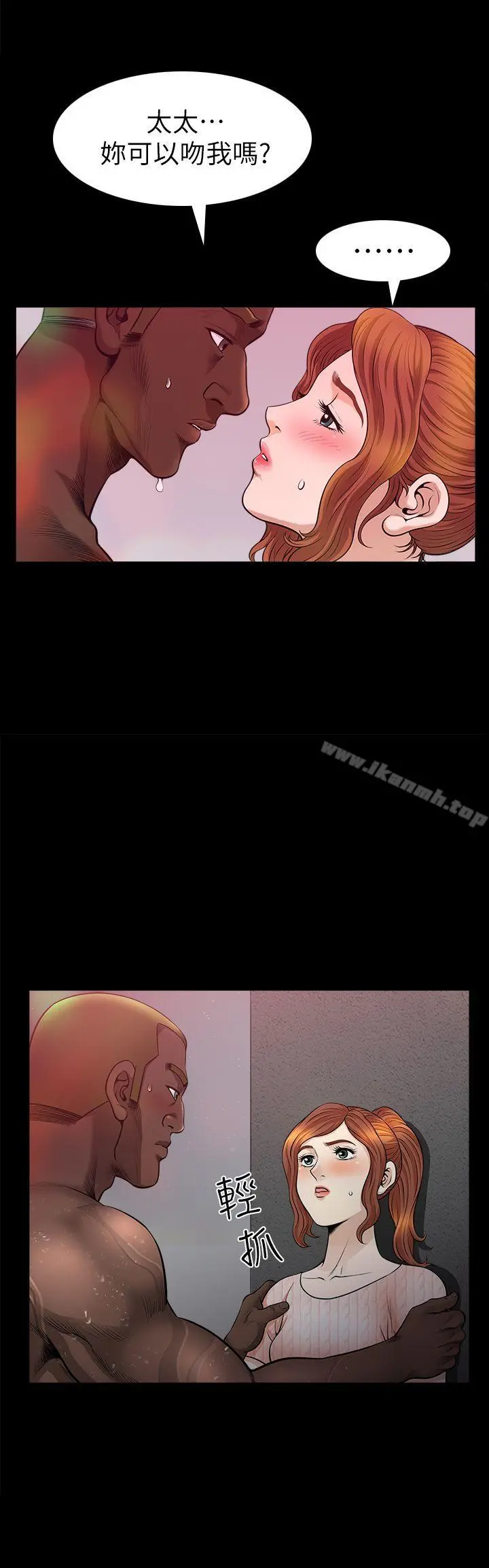 解放一夏 - 第9话-独处在月黑风高之夜 - page 15