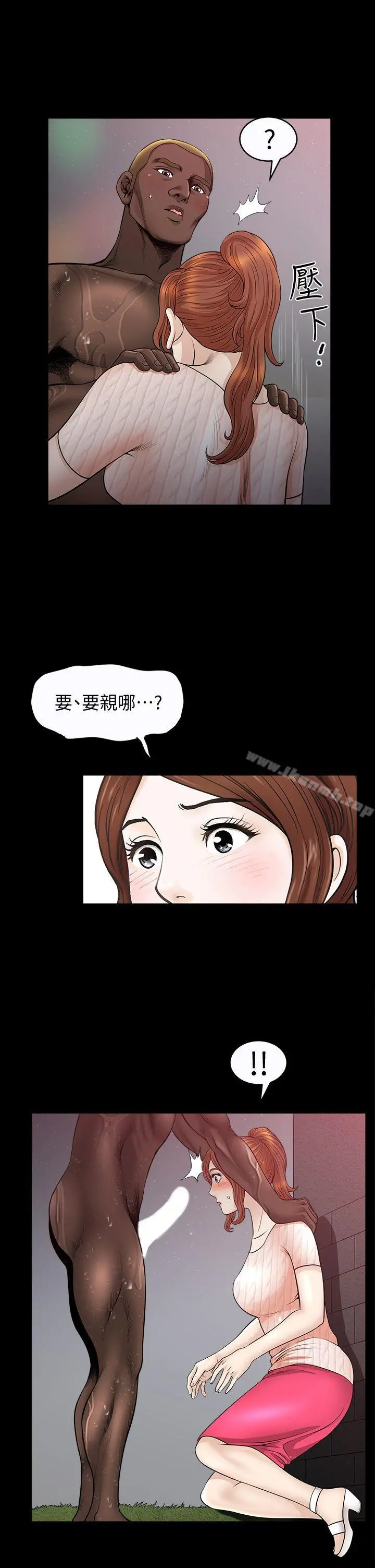 解放一夏 - 第9话-独处在月黑风高之夜 - page 16