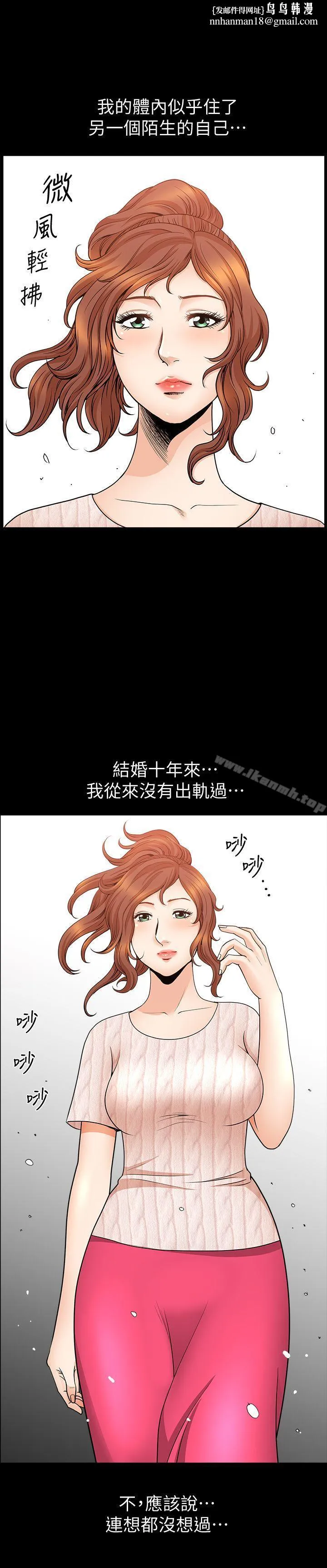 解放一夏 - 第12话-无法满足的慾望深渊 - page 1