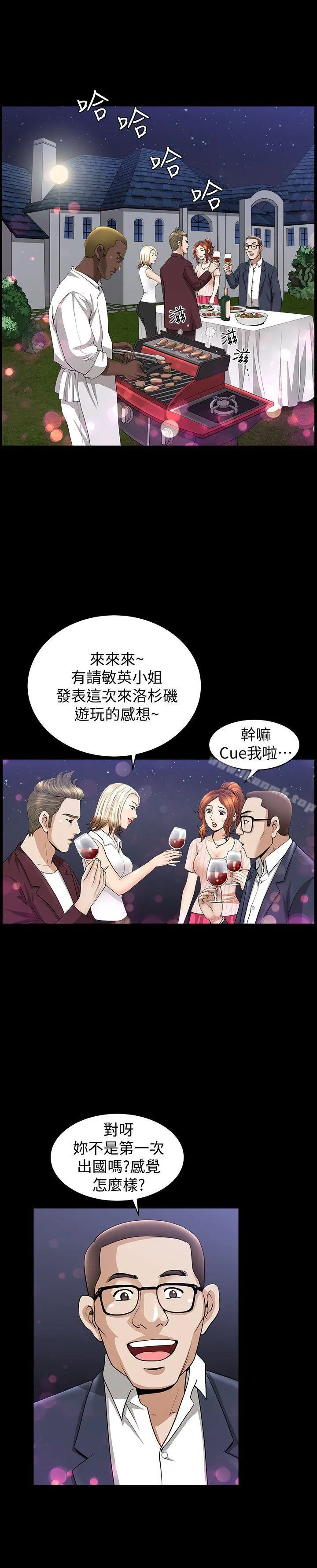解放一夏 - 第12话-无法满足的慾望深渊 - page 6
