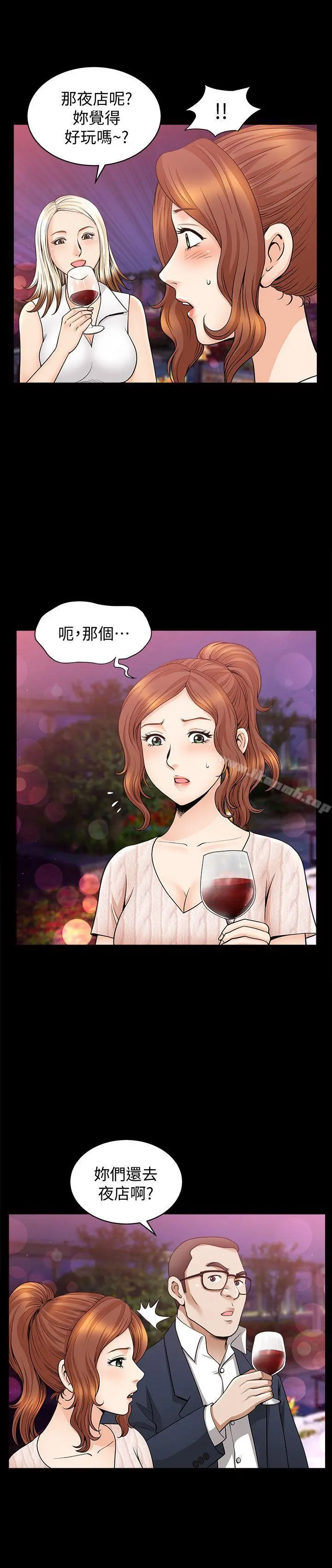 解放一夏 - 第12话-无法满足的慾望深渊 - page 8