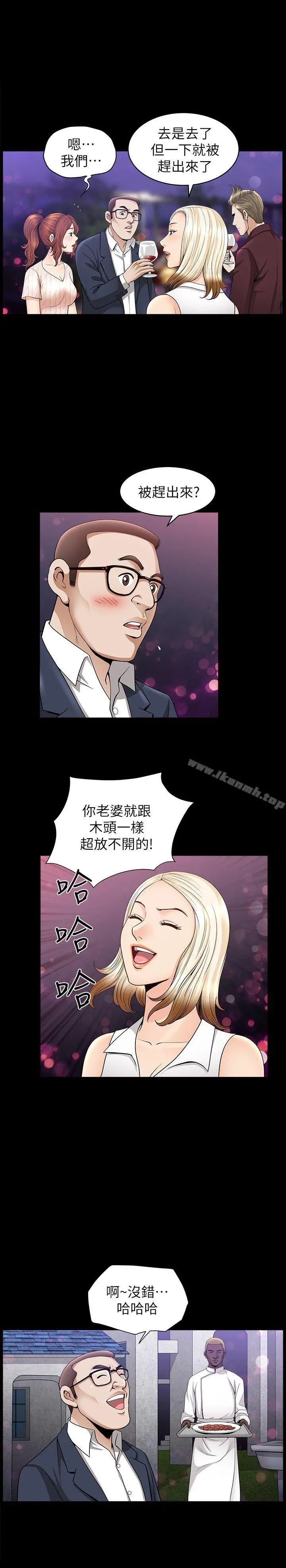 解放一夏 - 第12话-无法满足的慾望深渊 - page 9
