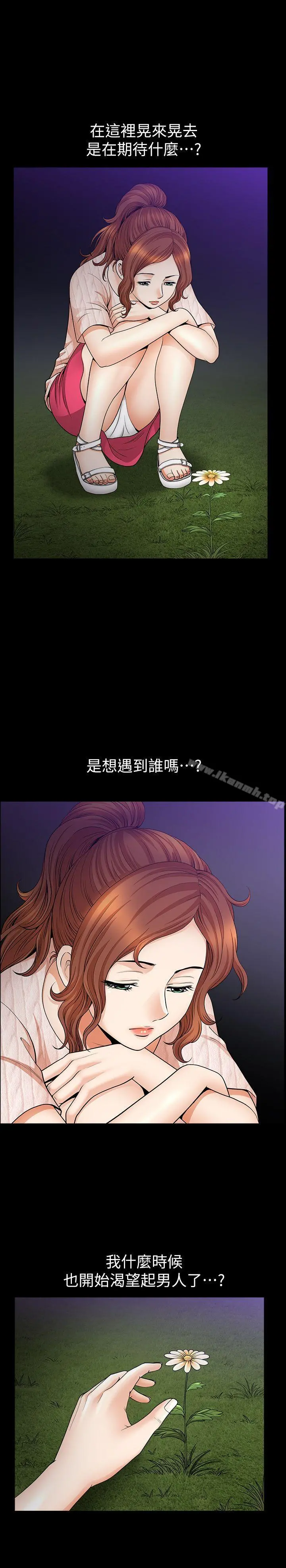 解放一夏 - 第12话-无法满足的慾望深渊 - page 21