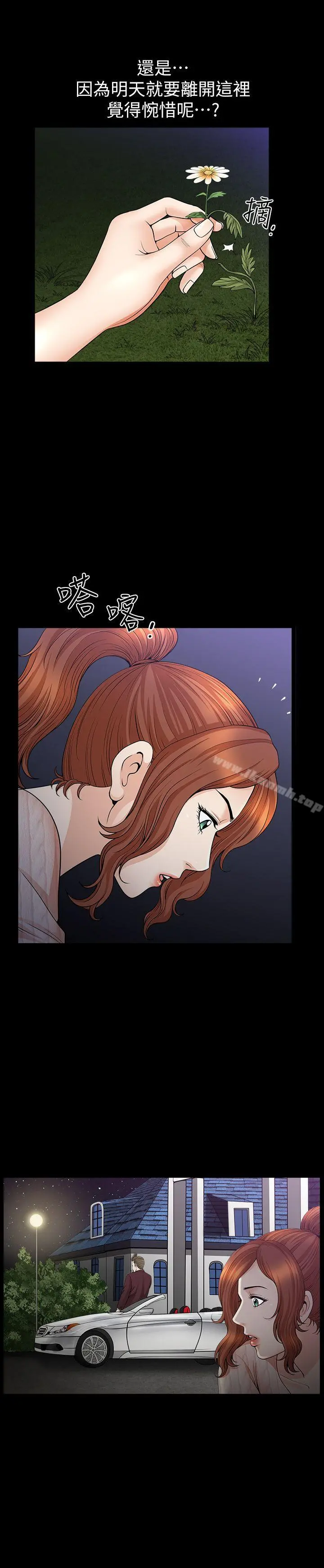 解放一夏 - 第12话-无法满足的慾望深渊 - page 22