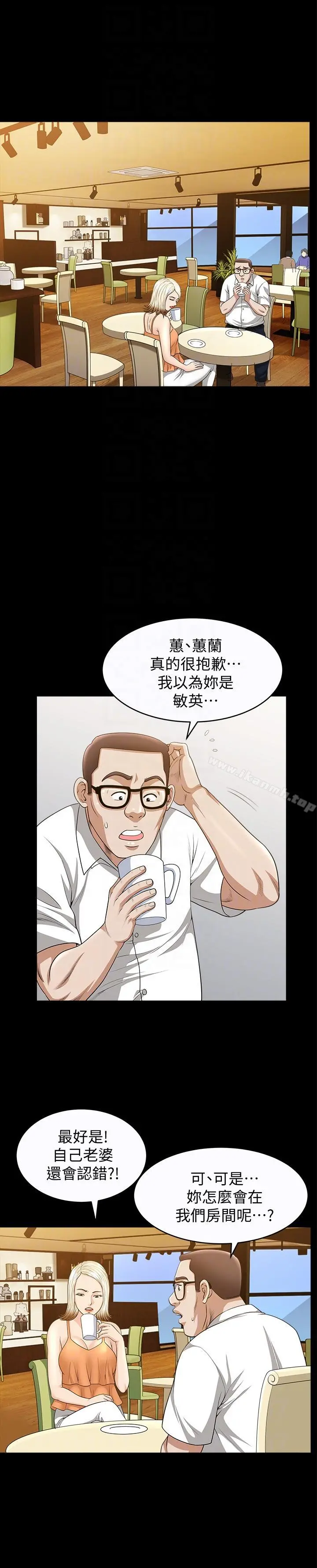 解放一夏 - 第19话-我们也来打一炮吧! - page 7