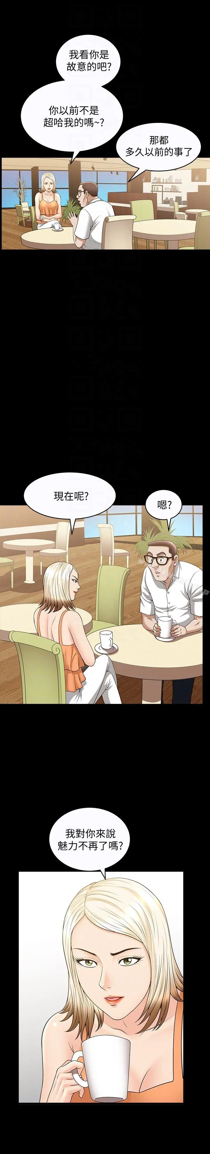 解放一夏 - 第19话-我们也来打一炮吧! - page 9