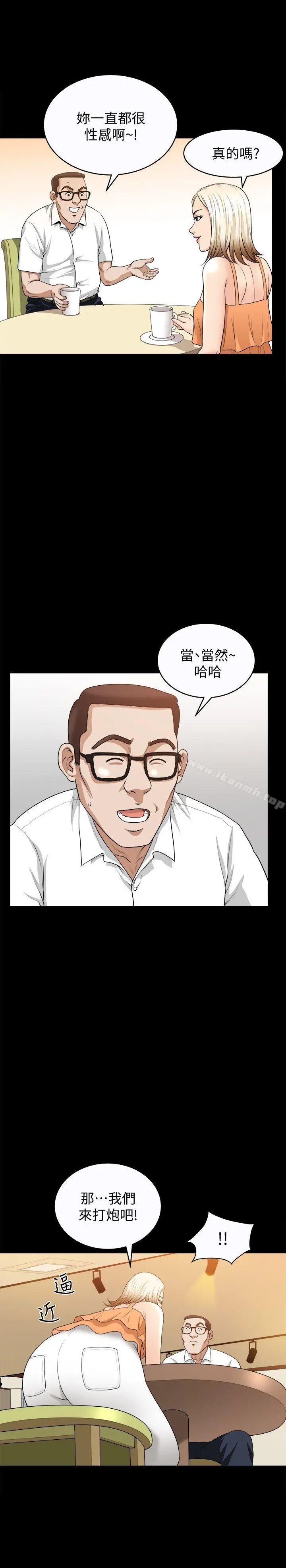 解放一夏 - 第19话-我们也来打一炮吧! - page 10
