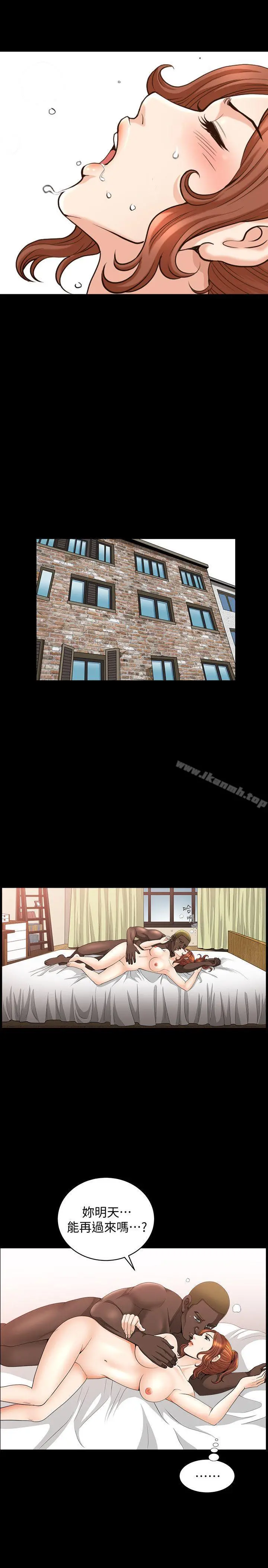 解放一夏 - 第19话-我们也来打一炮吧! - page 20